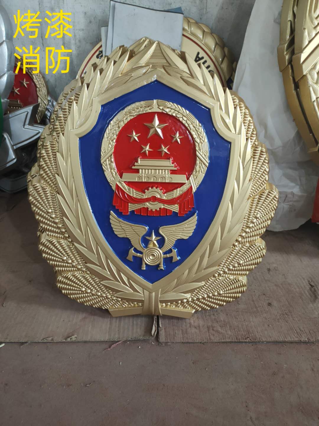 广东烤漆消防徽