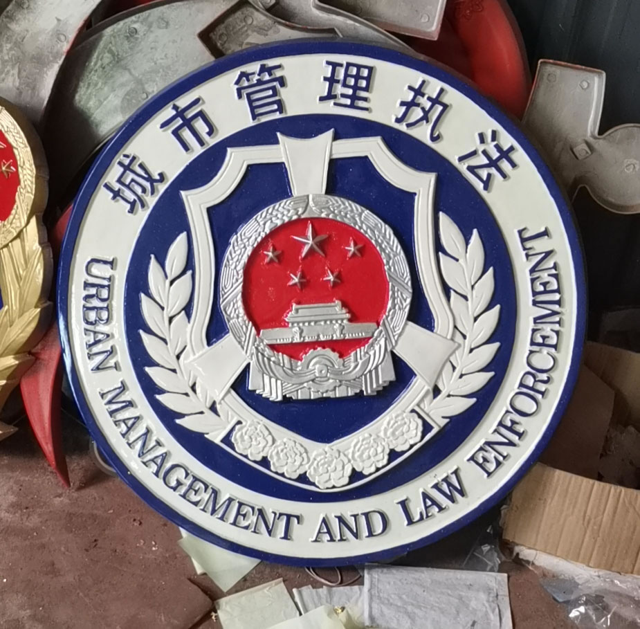 广东悬挂城市管理执法徽章